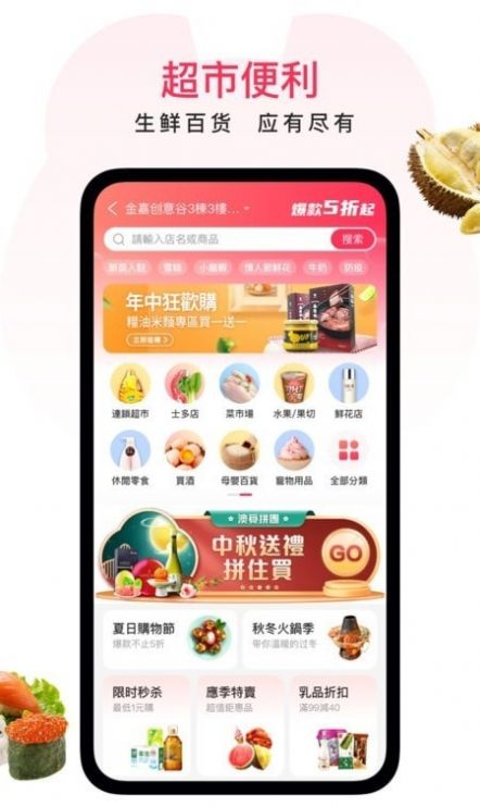 澳觅外卖app图3