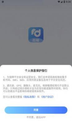 觅陌app图2