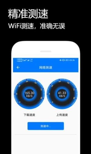 悟空连WiFi app图1