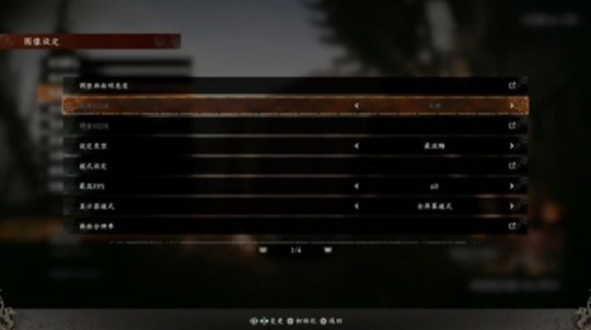 卧龙苍天陨落怎么调分辨率    调高分辨率方法分享[多图]