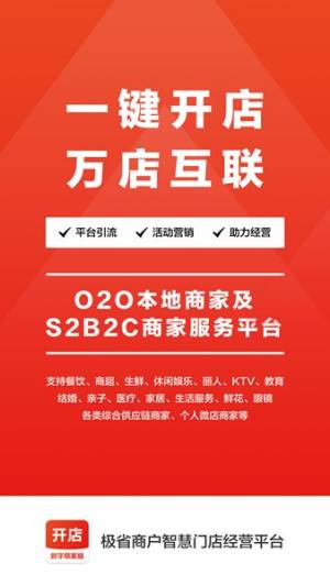 极省商家版app图2