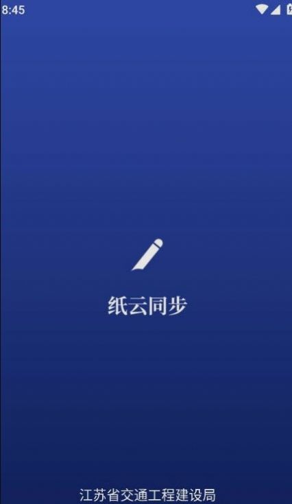 纸云同步app图2