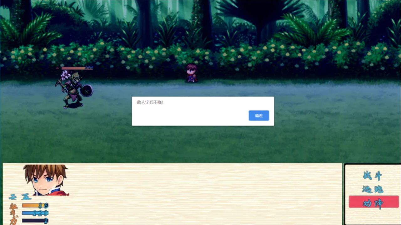 渊洪修仙传游戏图3