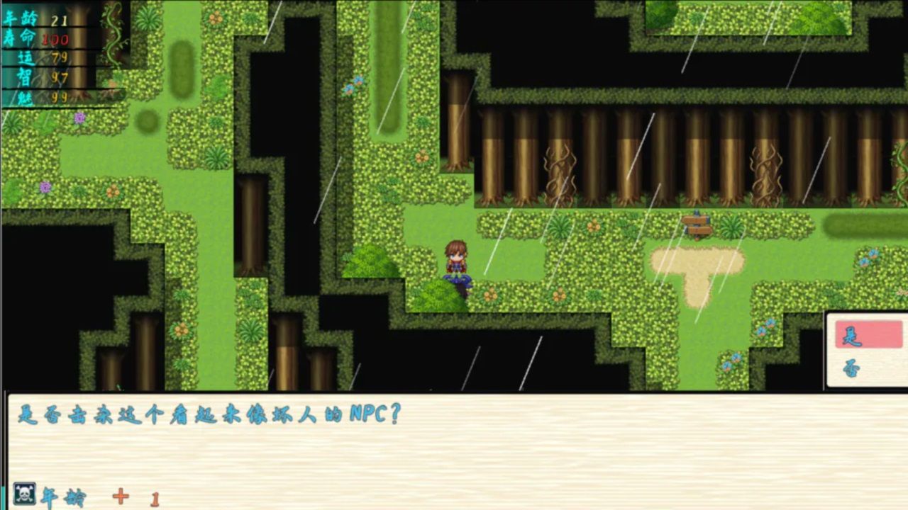 渊洪修仙传游戏图2