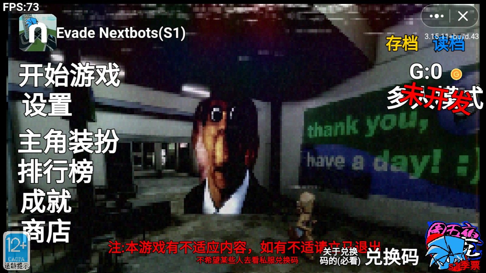 Evade Nextbots追逐游戏中文版图片1