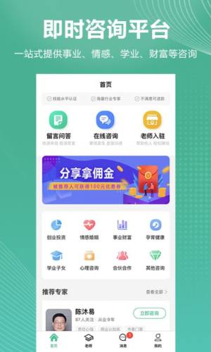 易问君app图2