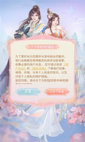 三世繁花手游官方最新版图片1