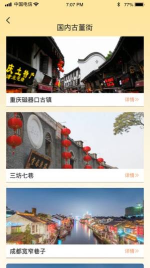 古玩一条街软件官方app图片1