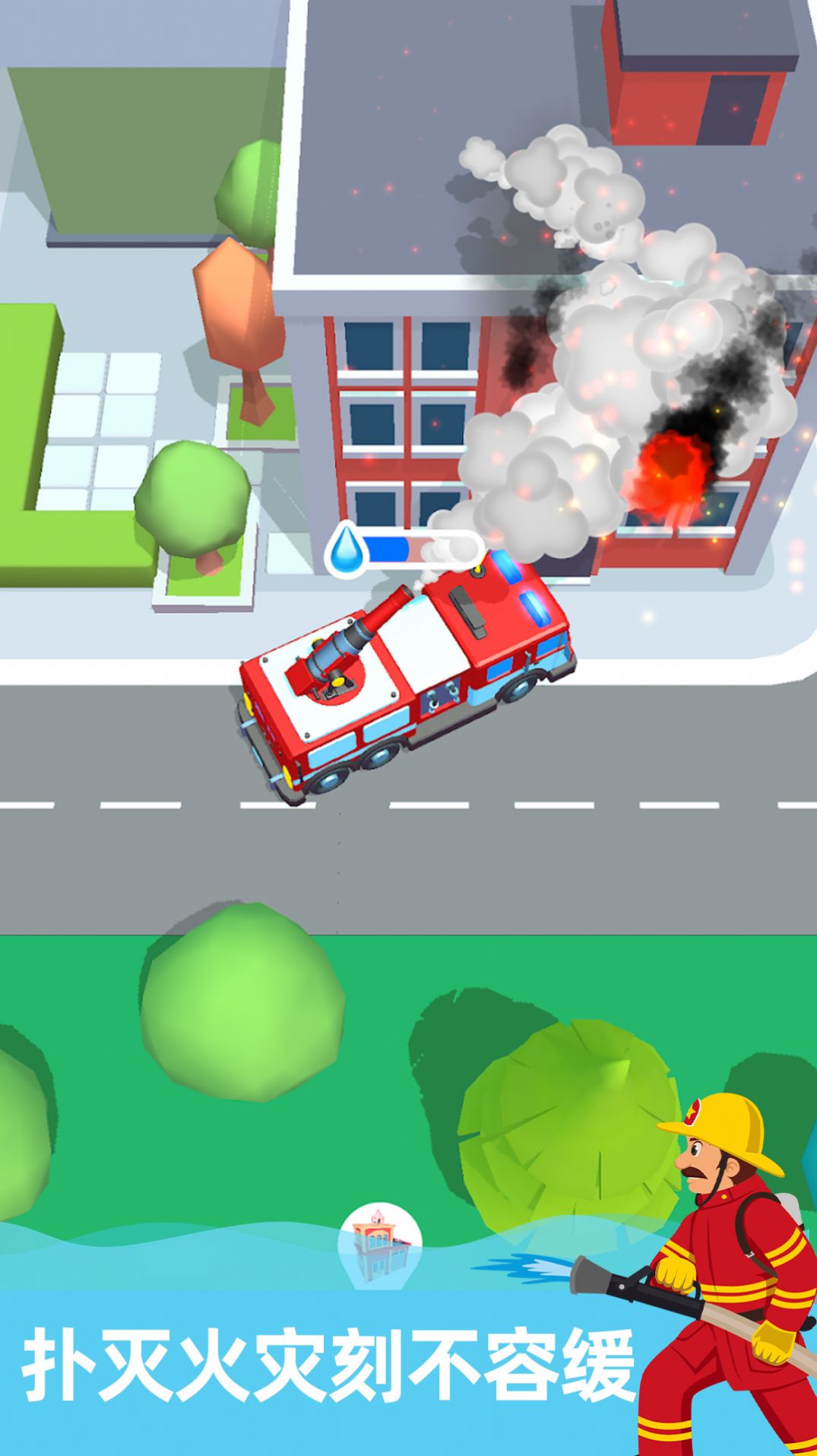 最强救火消防员游戏官方版图片1