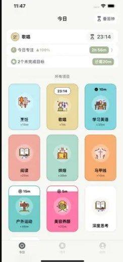 须臾钟app图1