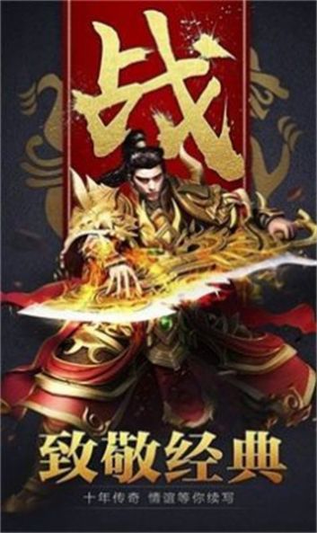 焱世合击手游图3