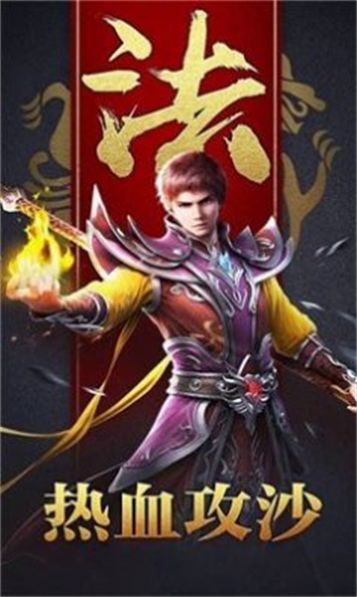 焱世合击手游官方正版图片1