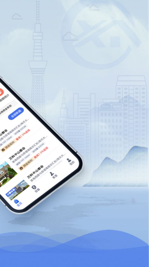 徐房经纪人app苹果版下载图片1