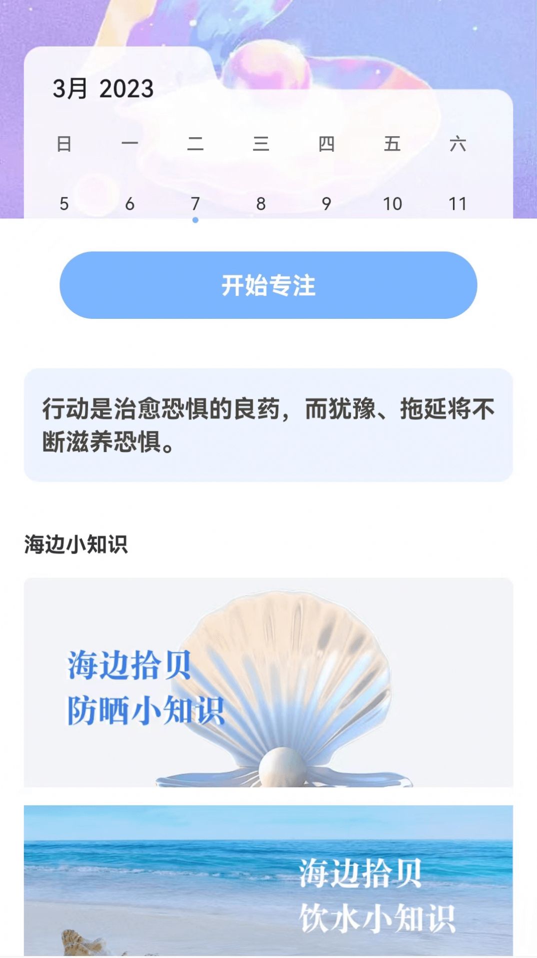 贝壳来电app手机版图片1