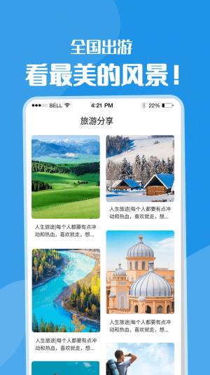 黄果树旅游app图1