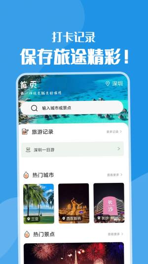 黄果树旅游app图2