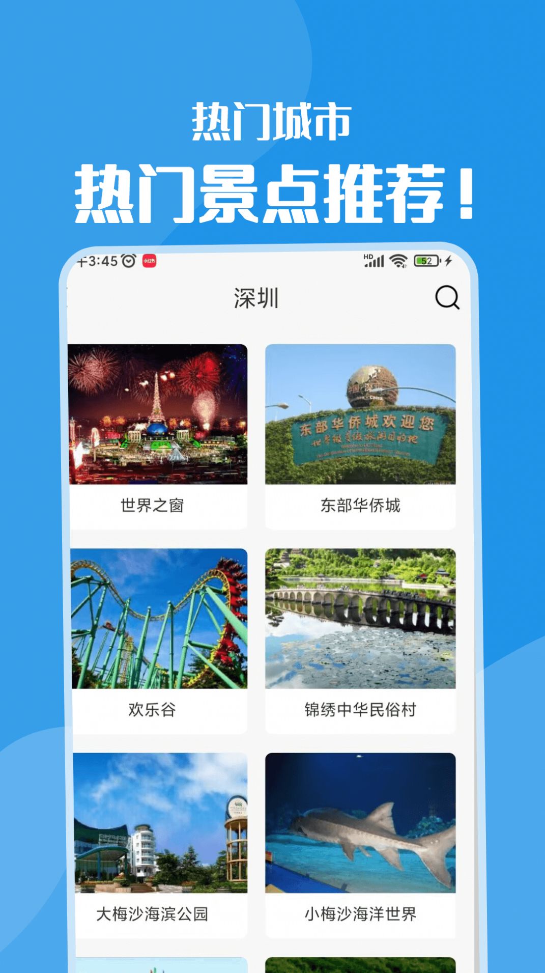 黄果树旅游app手机版图片1