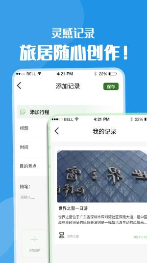 黄果树旅游app手机版图片2