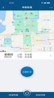 智邦ERP app图1