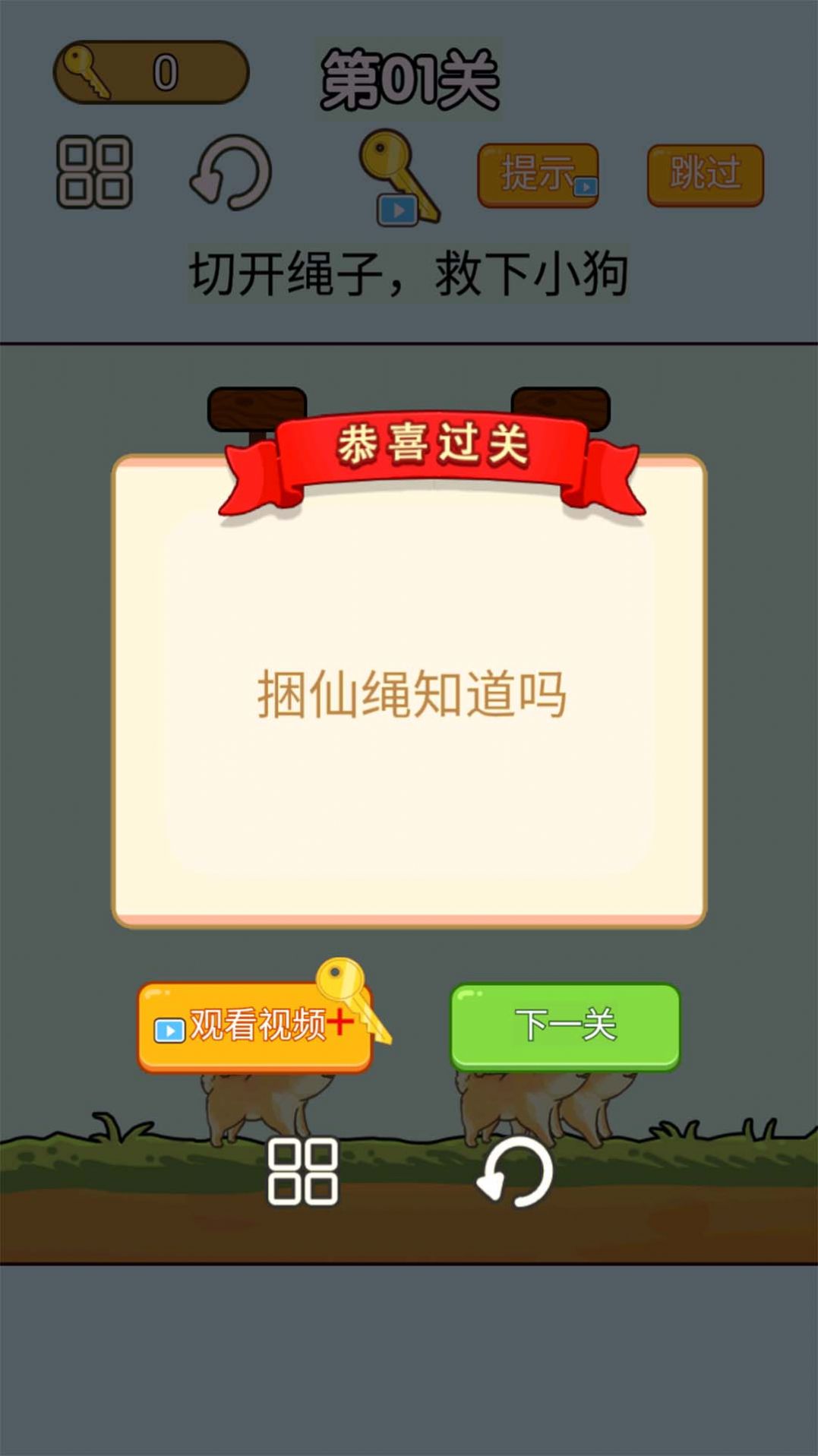 小手别动游戏最新安卓版图片2