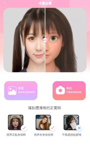 漫画秀相机最新版本下载app图片1