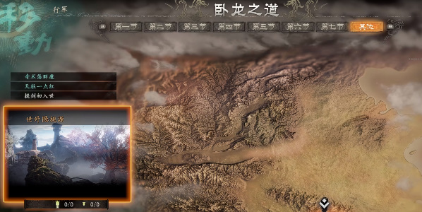 卧龙苍天陨落寻找夫君攻略   寻找夫君支线任务流程一览[多图]