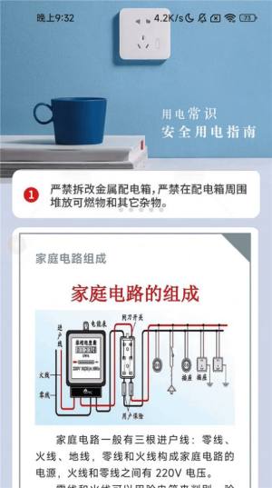 五福充电app官方版图片1