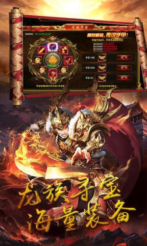 龙痕守护至尊高爆手游官方版图片2