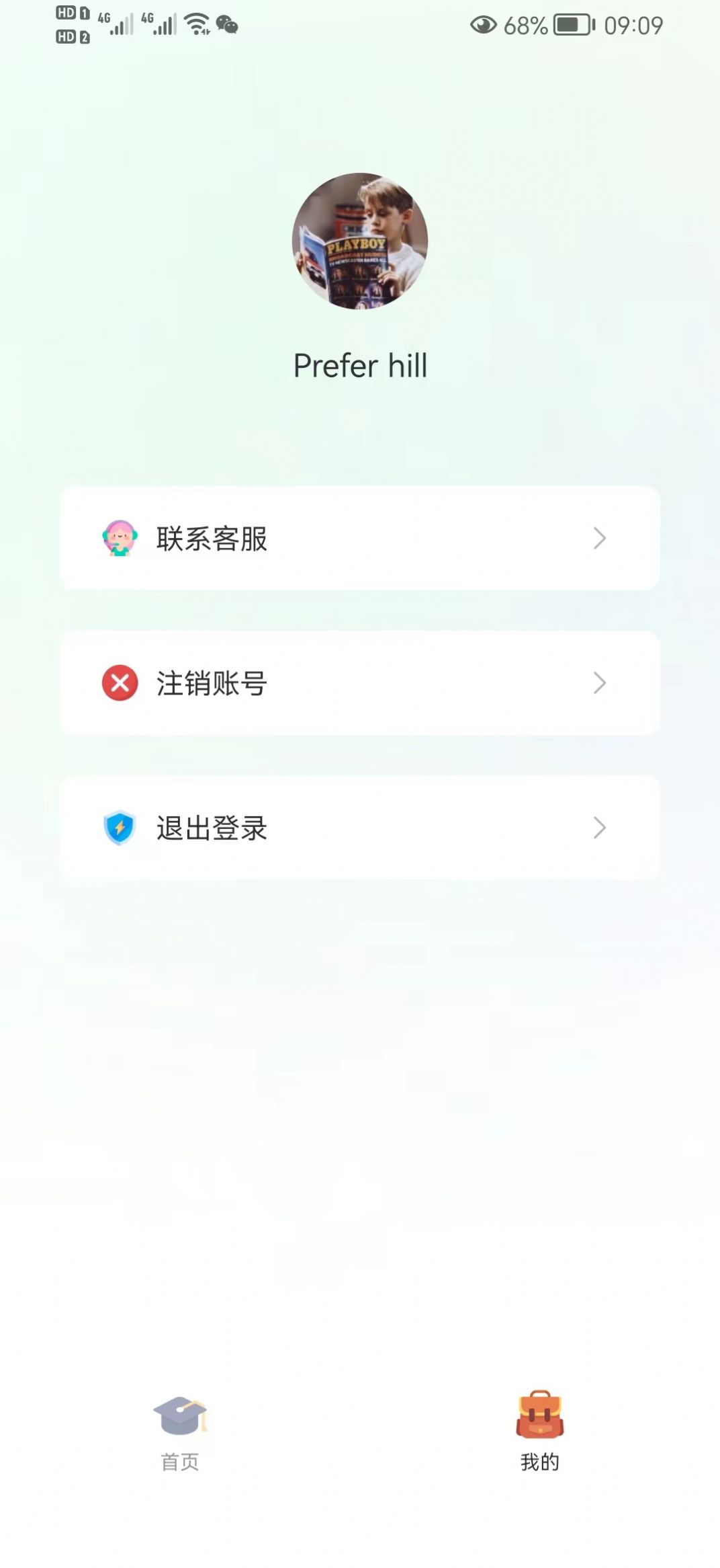 数字记录app图1