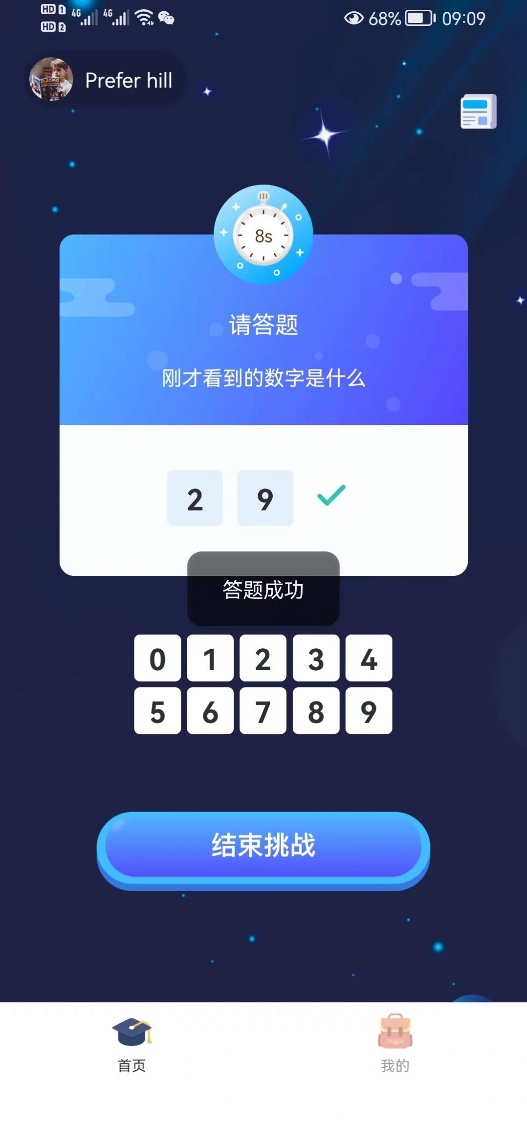 数字记录app图3