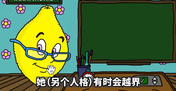 柠檬小姐恐怖游戏全结局是什么  柠檬小姐所有结局解析[多图]