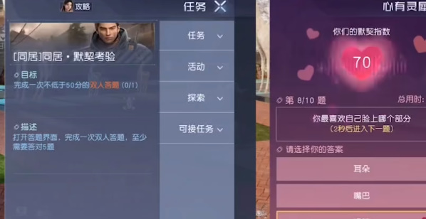 黎明觉醒怎么解除同居   游戏同居解除条件一览[多图]