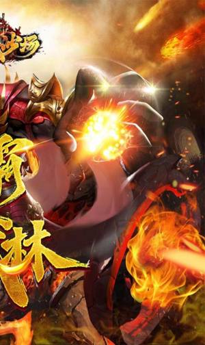 百战沙场武侠特权打金手游官方正版图片2