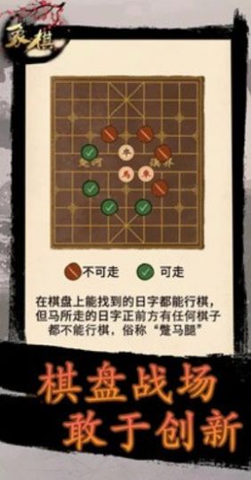 象棋时代下载安装图1