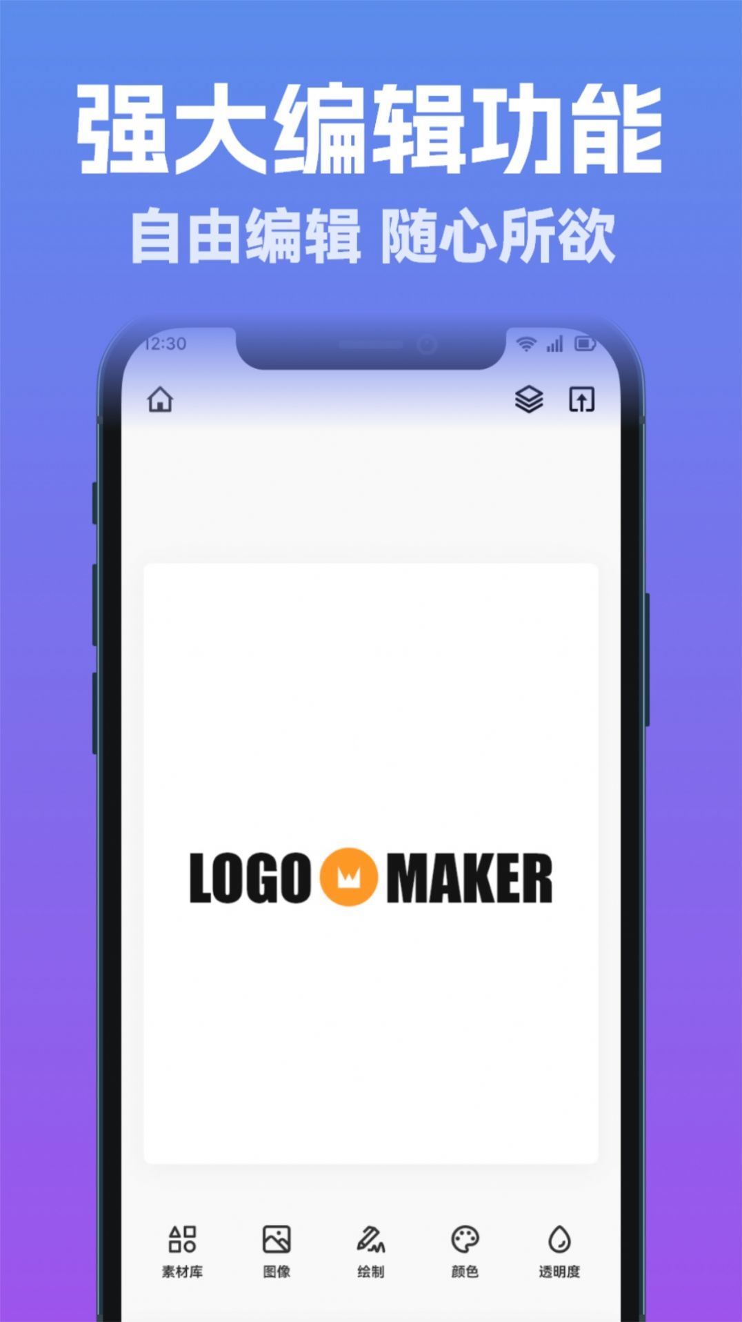 Logo智能设计app图1