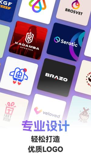 Logo智能设计app安卓版图片1