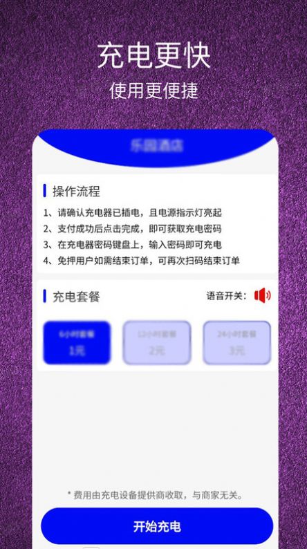 锦鑫云app图2
