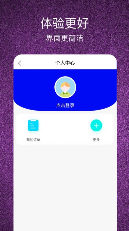 锦鑫云app图3