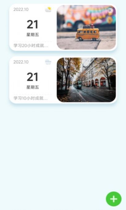 朝阳计步app图3