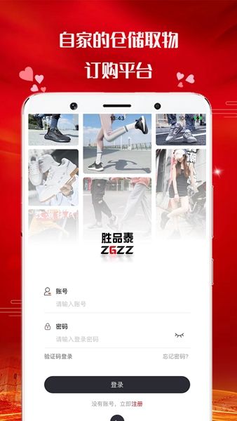 胜品泰app图2