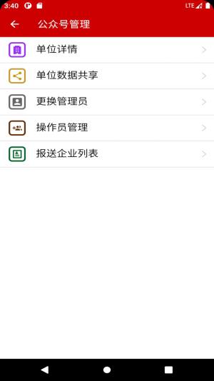 养殖档案app图3