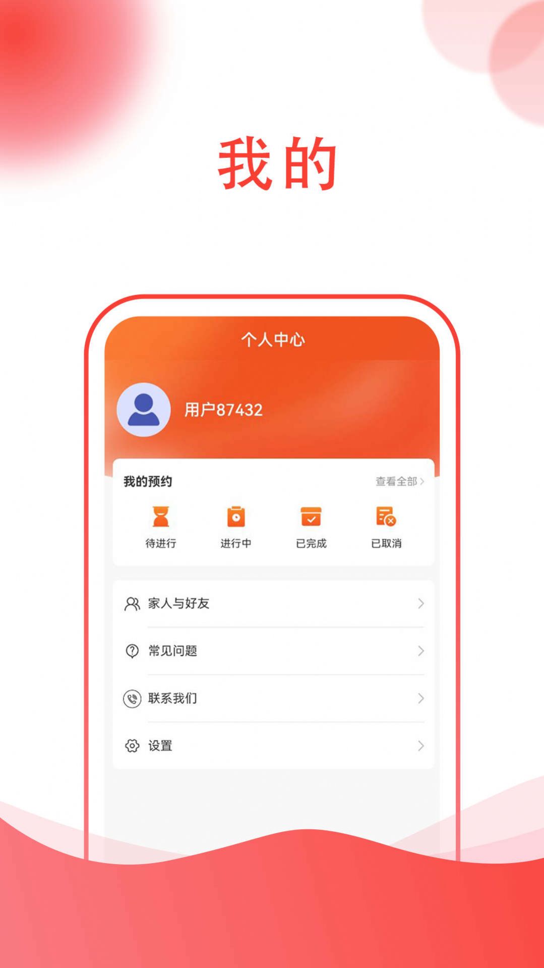 超运预约生日惊喜app安卓版图片1
