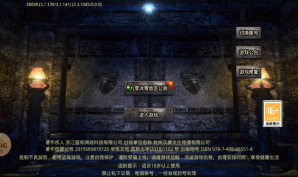 九零冰雪官方版图3