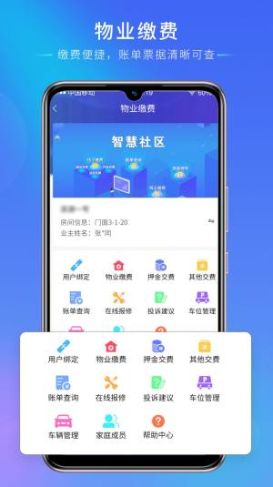 云慧生活app图1