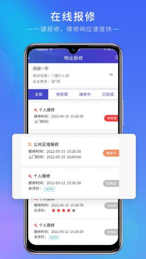 云慧生活app图3