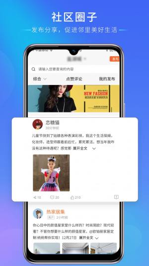 云慧生活社区服务app手机版图片1