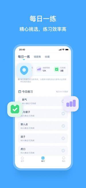 围棋宝app图2