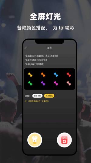 LED显示屏弹幕灯牌app最新版图片1