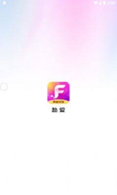 赴爱免费版图2