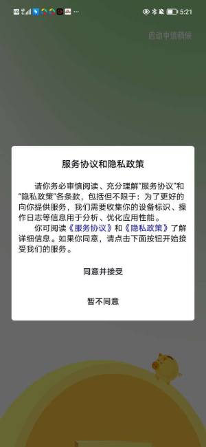 五福宝盒购物app手机版图片1
